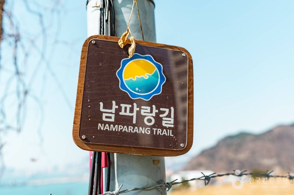 Brown Namparang Trail signpost reading 남파랑길 NAMPARANG TRAIL